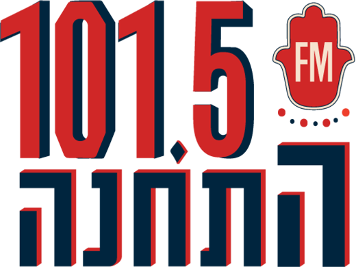 101.5fm רדיו התחנה logo