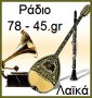 78 & 45 logo