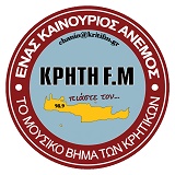 Κρήτη 98.9 logo