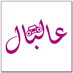 Al Bal Radio logo