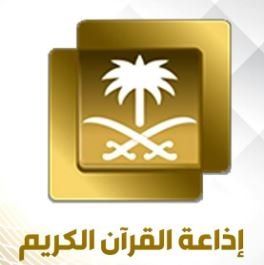 . Al quran radio logo
