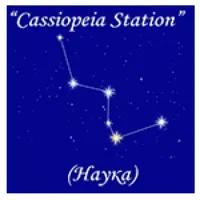 Cassiopeia Station (Наука) logo