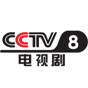CCTV-8电视剧伴音 logo