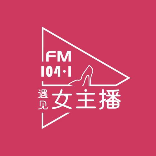 FM104.1北岳之声 浑源人民广播电台 logo