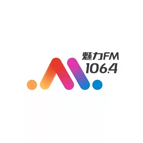 江夏综合广播 魅力FM1064城市生活音乐广播 logo