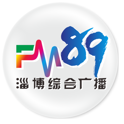 淄博综合广播（FM89） logo