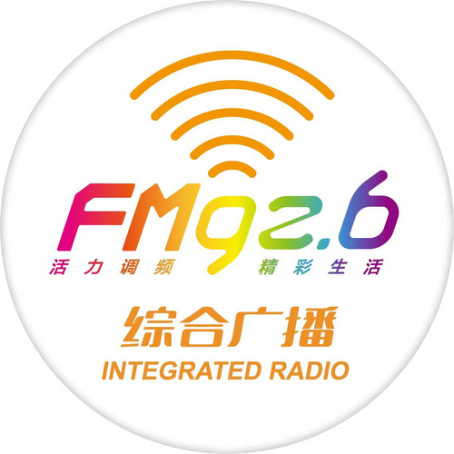 青岛FM9.26 logo