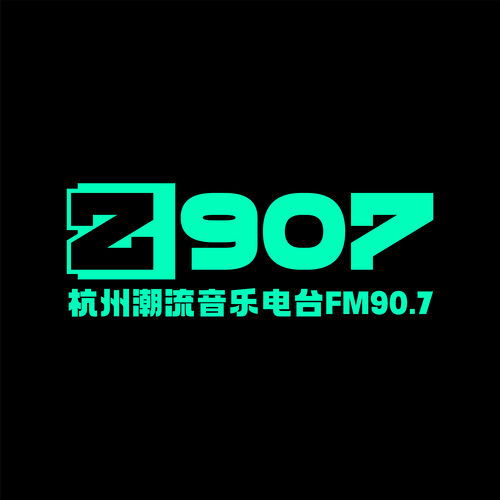 杭州城市资讯广播 FM90.7杭州潮流音乐电台 logo