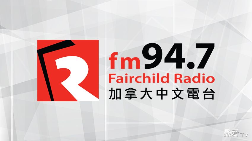 加拿大中文电台FM94.7 logo