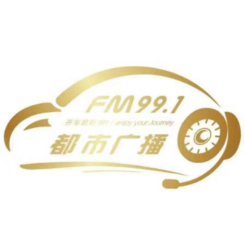 FM99.1大连都市之声广播 logo