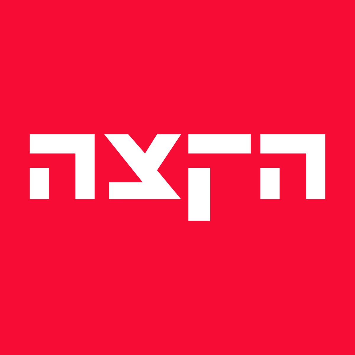 הקצה - Hakatze logo