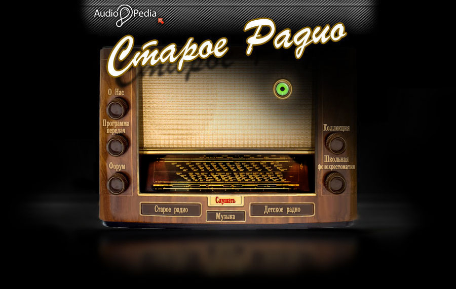 Старое радио - Old Radio 32 logo