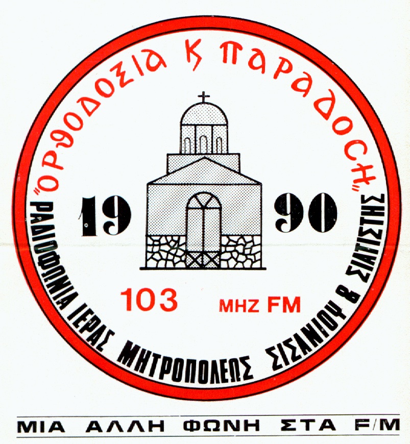 Orthodoxia kai Paradosi logo