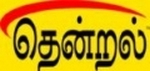thendralradio logo
