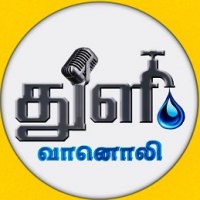 thuli-vaanoli logo